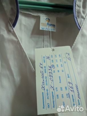 Медицинский халат женский 48 размер