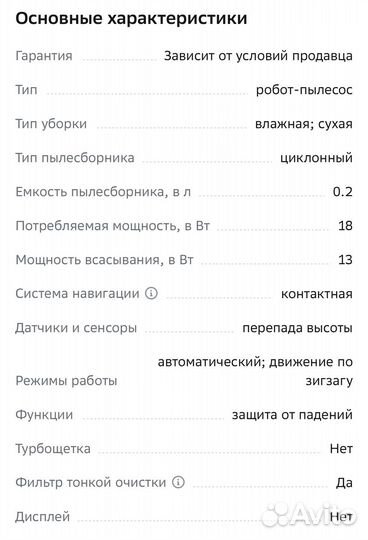 Робот-пылесос Redmond RV-R560 черный