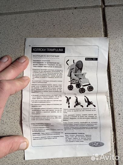 Коляска трость