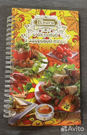 Книга рецептов