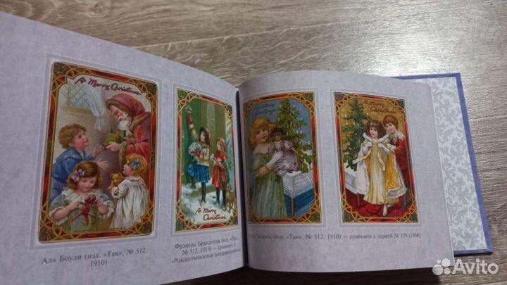 Коровина, Легенды, символы и традиции Рождества