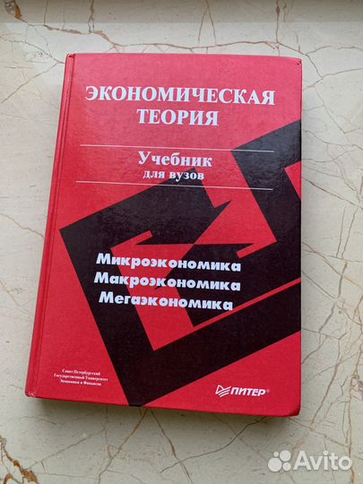 Книги по экономике пакетом