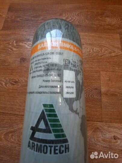 Баллон высокого давления Armotech 6.8 л