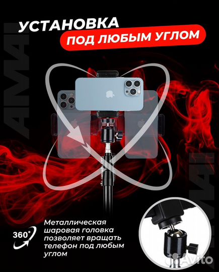 Штатив 2м с держателем в чехле с Bluetooth Новые