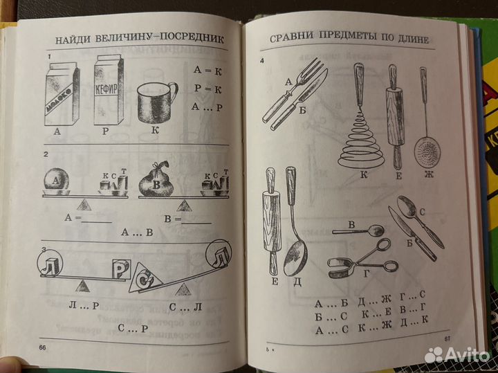 Учебники 1 класс