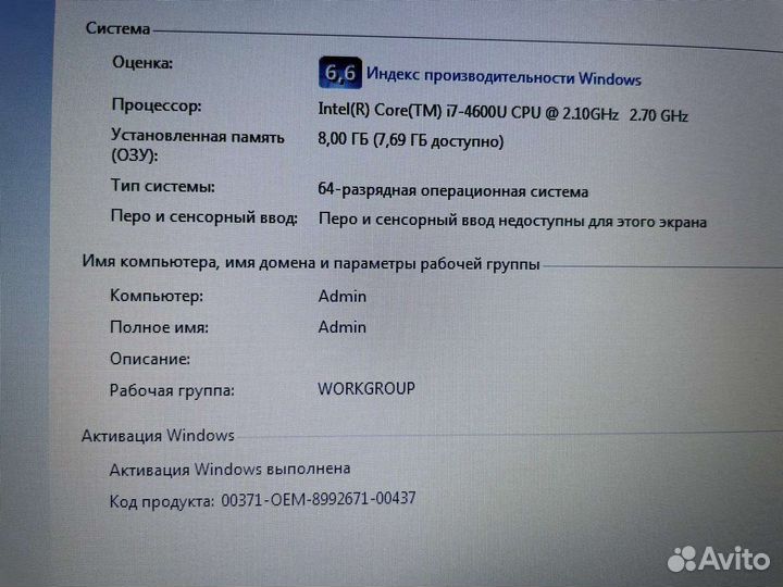 Ноутбук Lenovo