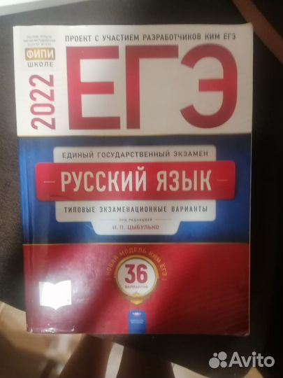 Учебники для подготовки к егэ