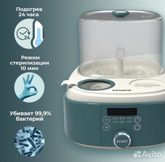 Стерилизатор-подогреватель 6 в 1