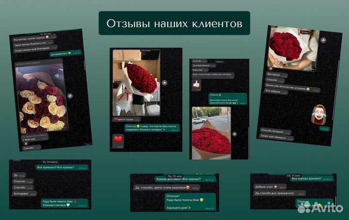 Розы 101 51 25 Сочи Адлер доставка купить цветы