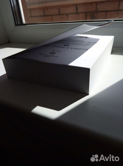 Учение о переселении душ в славянской традиции