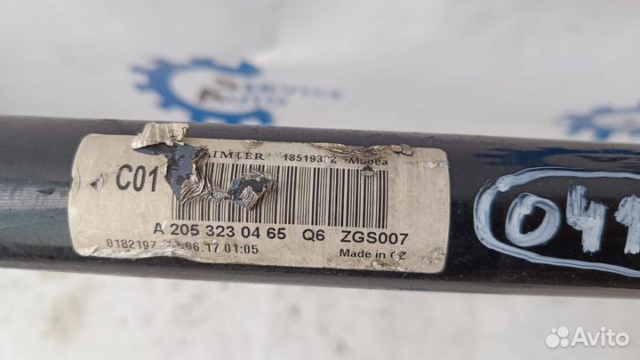 Mercedes W205 14- Стабилизатор передний 0412