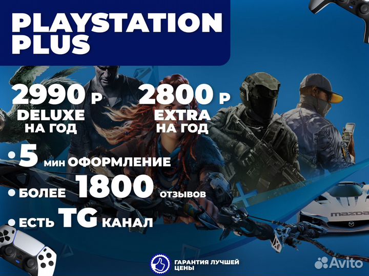 Подписка PS Plus Турция пс плюс пс+ Death strandin