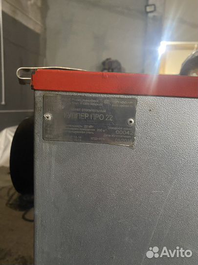 Твердотопливный котел Куппер Про