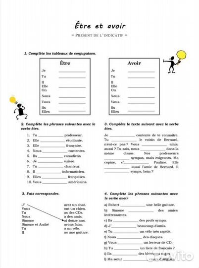 Репетитор по английскому И французскому языку