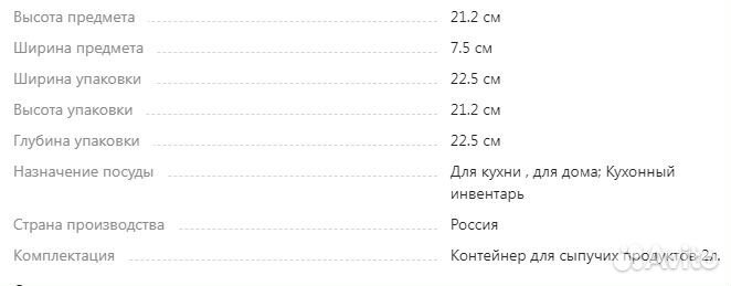 Контейнер для сыпучих продуктов пластик новые