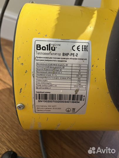 Тепловентилятор ballu