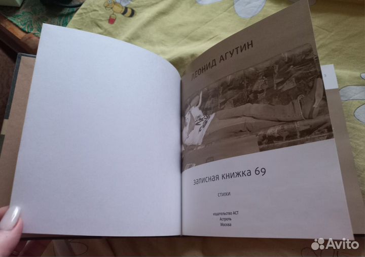 Книга Леонид Агутина. Записки 69