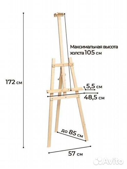 Мольберт