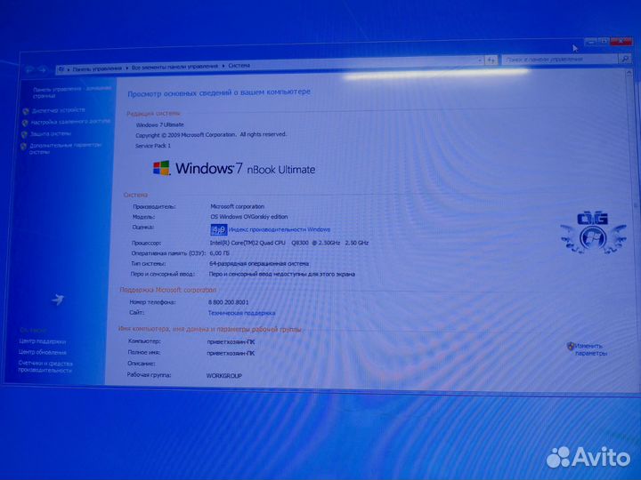 Системный блок