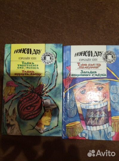 Кэролайн Кин. Детский детектив