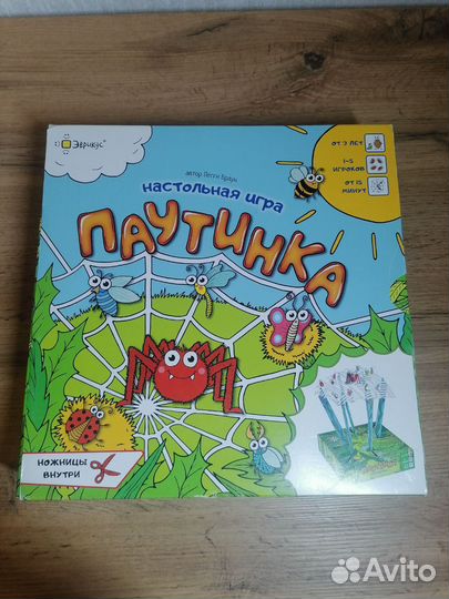 Настольная игра Паутинка