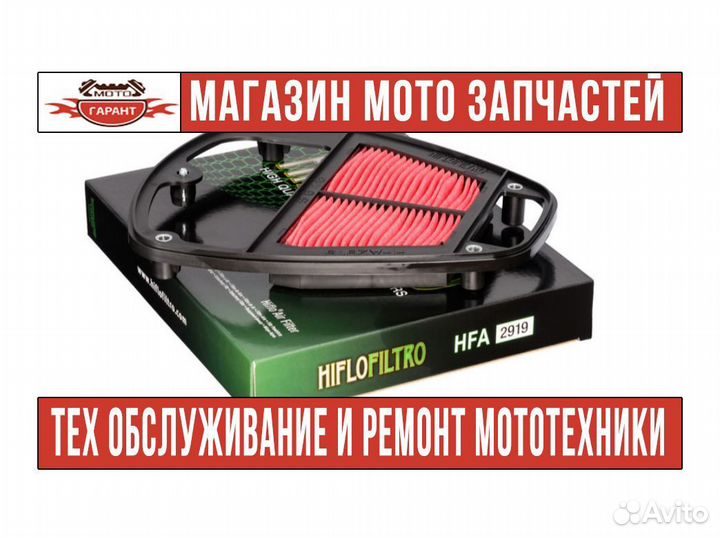 Фильтр воздушный для мотоцикла kawasaki VN 900