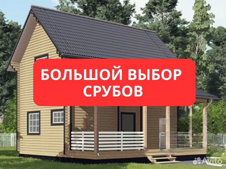 Срубы из профилированного бруса