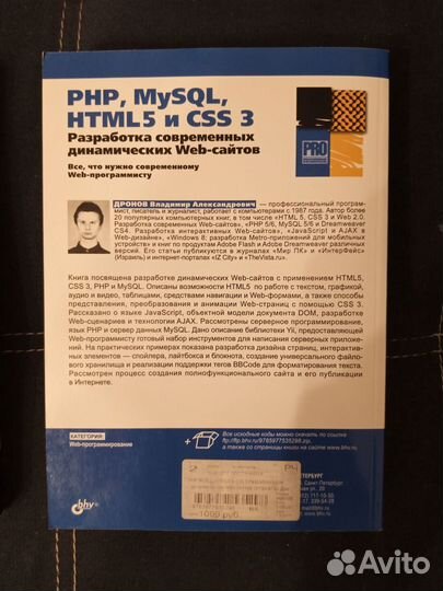 4 книги-учебника по PHP