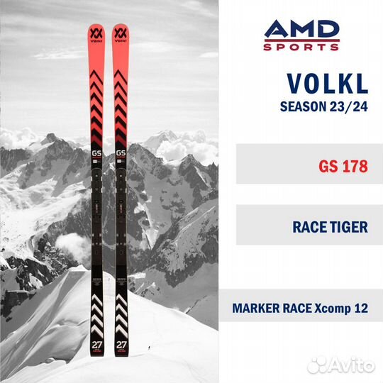 Горные лыжи Volkl Race Tiger FIS SL и GS спортцех