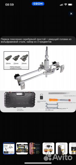 Кондуктор для врезки дверных замков