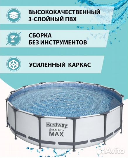 Каркасный бассейн Bestway Steel Pro Max