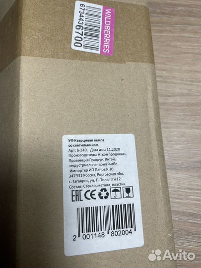 Облучатель рециркулятор