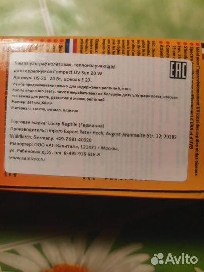 Лампа ультрафиолетовая(Германия)