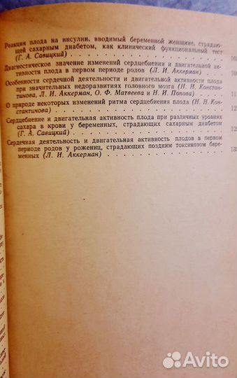 Гипоксия плода и новорожденного.Патогенез и диагн