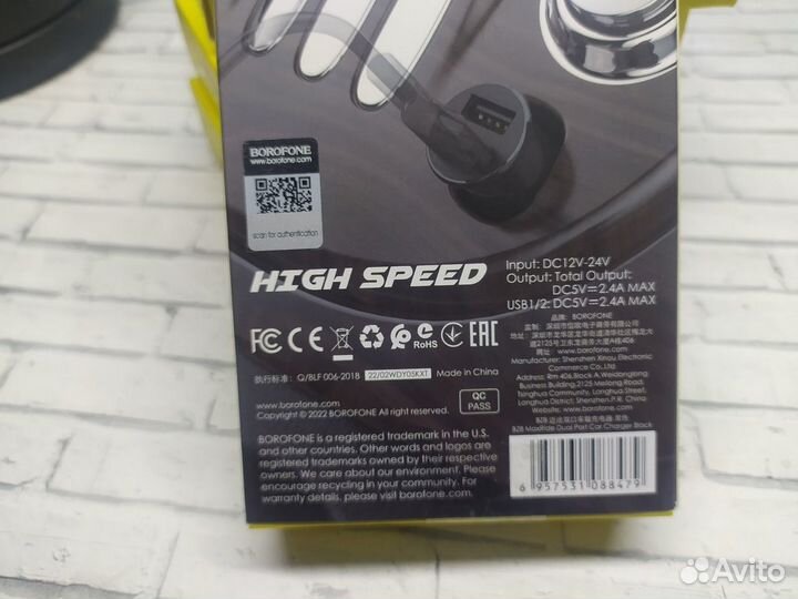 Зарядное USB устройство для автомобиля