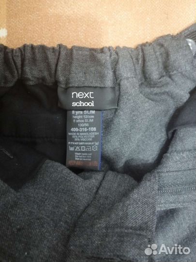 Брюки школьные