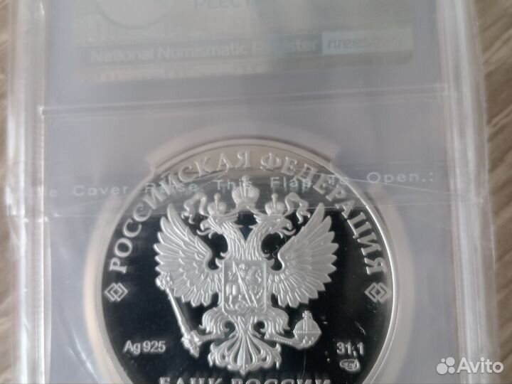 Пётр первый преобразователь серебро Пруф Слаб