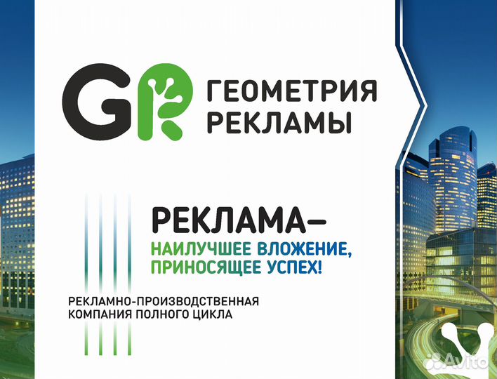 Наружная реклама от производителя