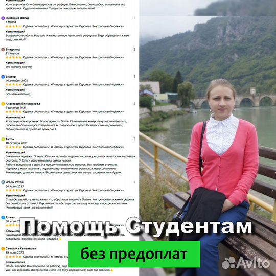 Помощь студентам Курсовая Контрольная Чертежи