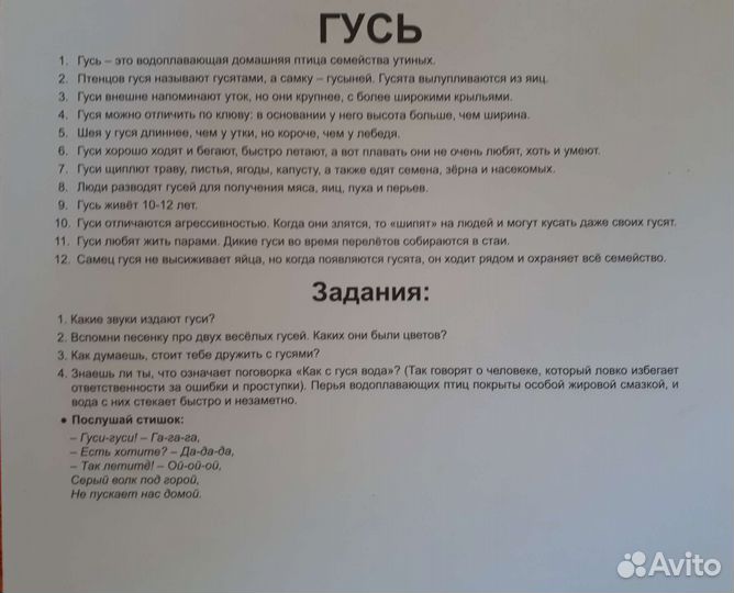 Карточки развивающие 