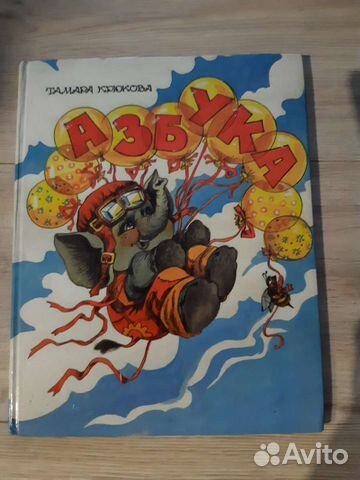 Азбука