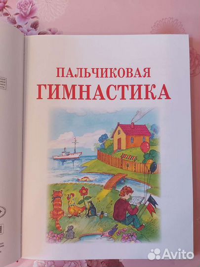 Уроки логопеда