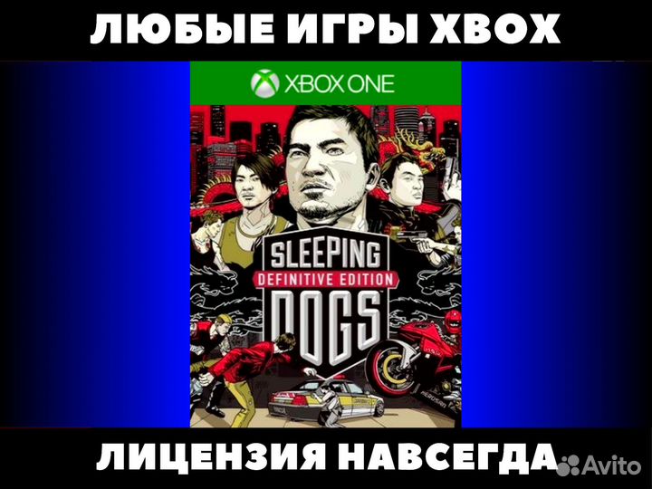 Sleeping Dogs - Игры Xbox, Слипинг Догс