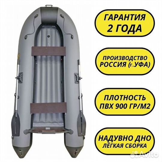 Лодка пвх Муссон 3200 нд