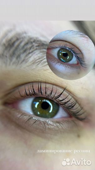 Ламинирование ресниц / Бровей