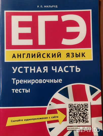 Пособия по подготовке к егэ