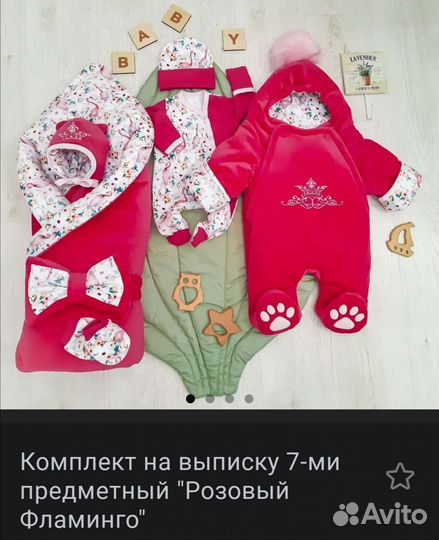 Набор на выписку и не только зимний