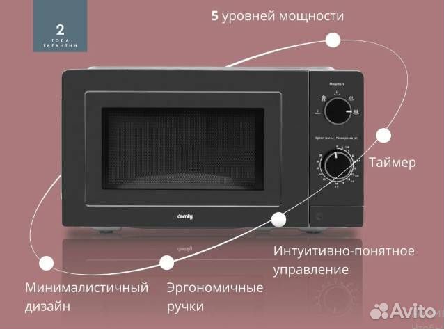 Микроволновая Печь Domfy DSB-MW101 новая