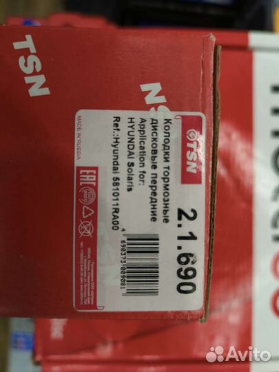 Колодки тормозные передние solaris