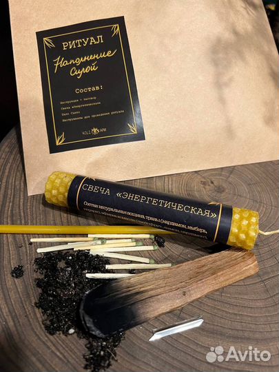 Ритуал в конверте